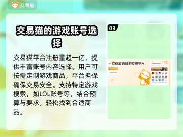 LOL账号交易🔥靠谱平台推荐！🎮截图4