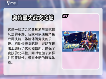 🔥2024必玩！经典奥特曼手游合集💥截图4