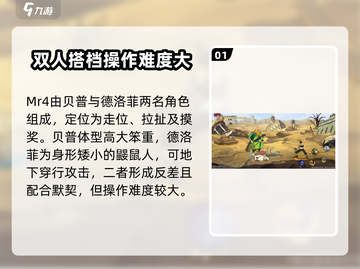 航海王壮志雄心🔥Mr4实战玩法全揭秘！截图2