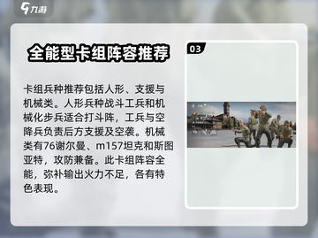 战争警戒🔥新手必看！超强卡组推荐⚡截图4