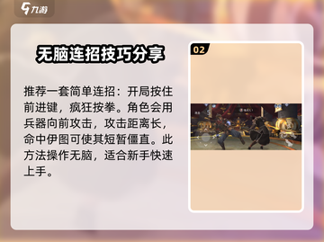 暗影格斗3🔥伊图打法攻略，轻松通关秘籍！截图3
