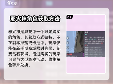 众神派对🔥洛基获取攻略与培养价值分析🎉截图3