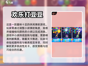 打豆豆游戏合集🎉2024最新单机版下载截图2