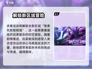 幻塔三周年💥超多活动来袭！不容错过🔥截图2