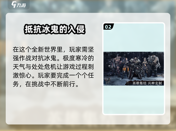 🔥《冰原星火》配置要求大揭秘！👉你的电脑达标了吗？截图3