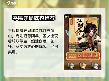 王者荣耀：小小英雄招募顺序大揭秘💥🔥截图5