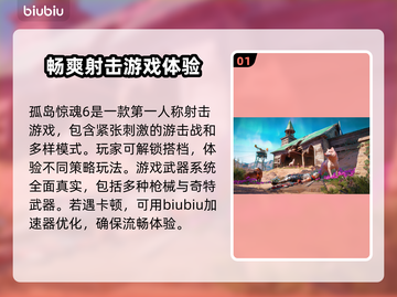 孤岛惊魂6卡顿解决方法🌟加速器推荐⚡截图2