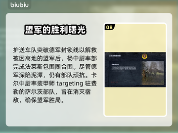 战争之人2全流程🔥全剧情战役解析🎮截图9