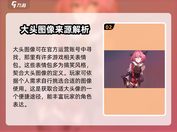 卡拉彼丘💥头像更改攻略来了！快速变身大头玩家🎉截图3