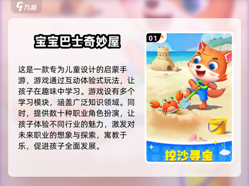 六一必玩儿童游戏大揭秘🎉宝爸宝妈快收藏！截图2