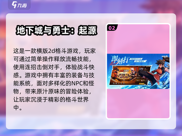 🔥2025怀旧游戏推荐，经典耐玩不容错过！🎮截图3