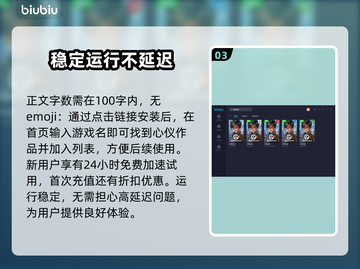 守望先锋2加速器推荐🔥下载地址大全🎮截图4