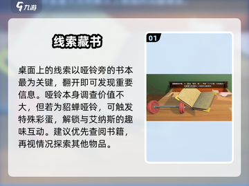 沙石镇时光🔥囚徒困境解密神操作！截图2