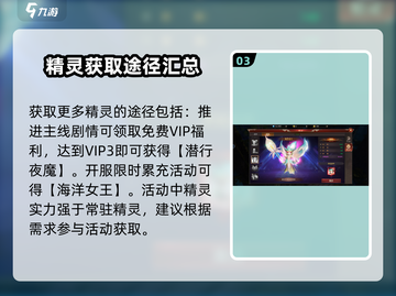 魔法战线🔥精灵获取与培养秘籍✨新手必看！截图4
