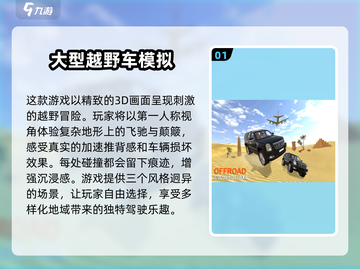 🚗2025最🔥模拟驾驶游戏推荐，玩到停不下来！截图2
