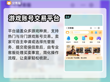 阴阳师账号交易平台推荐🔥下载必看！👇截图5