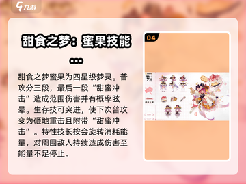 无尽梦回🔥梦灵大揭秘！游戏党必看🤩截图5