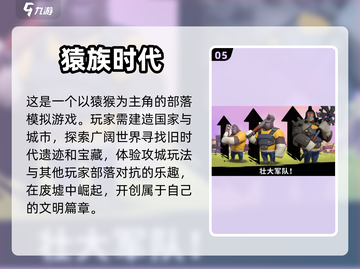2023必玩手游🔥顶级游戏推荐💥截图6