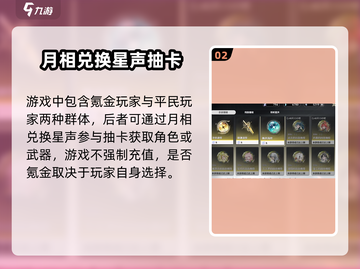 鸣潮💥氪金礼包大揭秘！💰值得入手吗？截图3