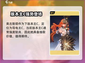 🎮鸣潮奥古斯塔强度曝光！这波抽卡必🔥截图2