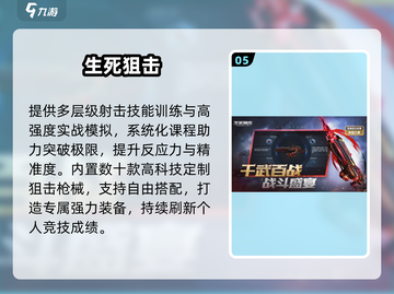 🔥2025最火狙击手游TOP5！🎯截图6