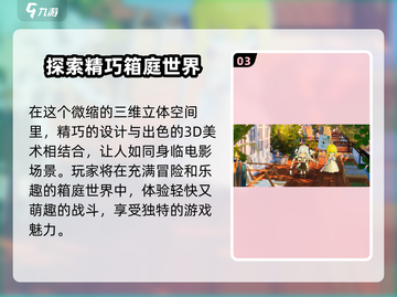 开放空间游戏🔥超劲爆体验不容错过！🎮截图4