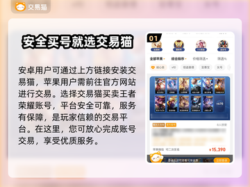 王者荣耀买号哪里香？🔥正规平台推荐来啦！🎮截图2