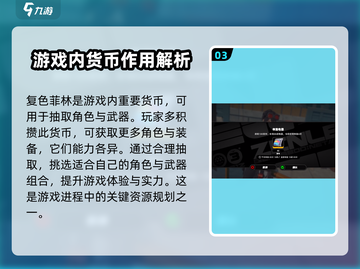 绝区零货币大起底🔥，玩家必知的财富密码！截图4