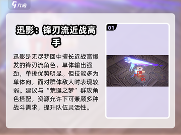 无尽梦回迅影🔥未来之梦游戏超燃体验⚡截图2