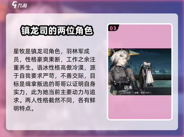 归龙潮🔥角色大揭秘！你玩过几个？截图4