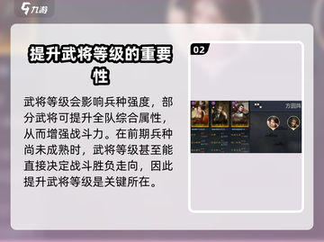 三国谋定天下🔥兵种培养技巧大公开！助你称霸战场截图3