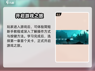 梦中旅人🔥新手必看，快速上手秘籍！🎮截图3
