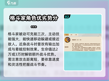英勇之地手游🔥格斗家玩法全面解析！截图3