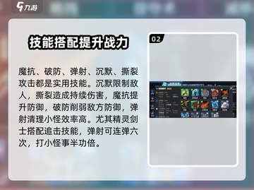 物质与魔法守护战🔥吸血鬼关卡通关秘籍🎉截图3