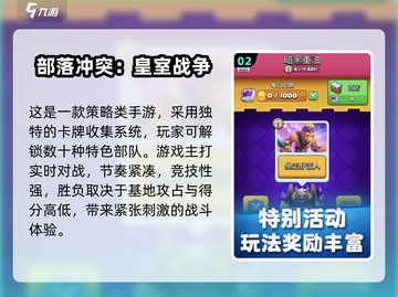 🔥2024塔防手游TOP榜！🎮策略控必玩截图3