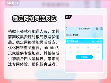 PUBG手游加速神器🔥下载分享🎉截图3