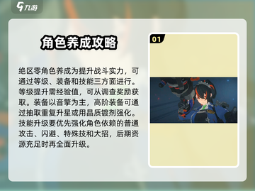 绝区零🔥开服必看！新手玩转绝区零的爆爽攻略🎉截图2