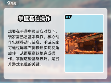 🎮代号56动作全解析！秒变高手🔥截图2