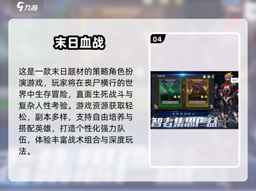 🔥末日生存游戏TOP榜，速来挑战！🎮截图5