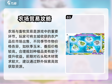 🔥守护球球新手必看！超全攻略来啦🎮截图4