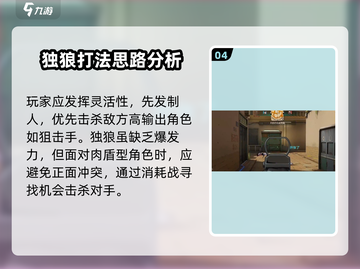 王牌战士2独狼🔥超强技能详细介绍来啦！截图5
