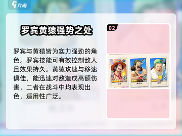 航海王梦想指针🔥最强角色排行与必玩推荐！截图3
