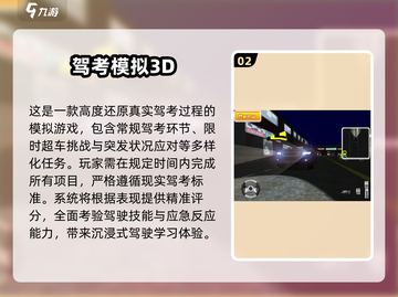 🚗2025练车游戏推荐，下载必看！🔥截图3
