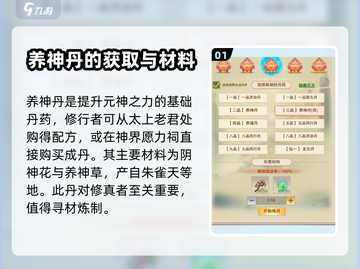 想不想修真💡元神之力提升攻略来啦！截图2
