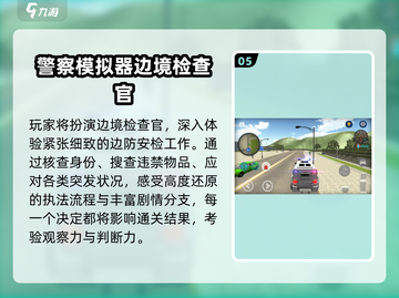 🔥2025必玩模拟神作推荐🎮截图6