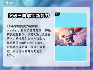 🔥炽焰天穹：丰后弥生强度全面评测，超神还是鸡肋？🔥截图4
