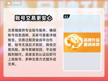 🎮王者账号交易秘籍！速看！截图3