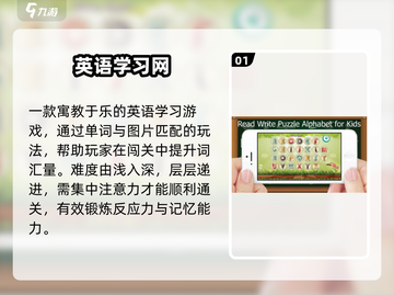 🔥2025最火英语游戏TOP10💥玩转口语✨截图2