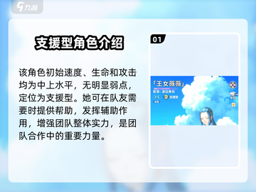航海王梦想指针：王女薇薇🔥值得培养！技能全面解析✨截图2