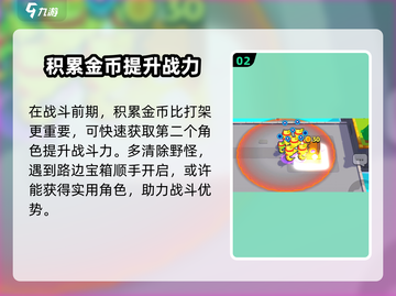 爆裂小队🔥开局教学，快速入门攻略来啦！截图3